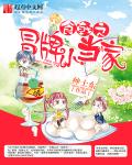 食戟之冒牌小当家章节列表