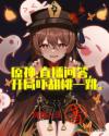 原神：直播问答，开局吓胡桃一跳章节列表