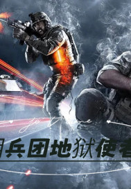 佣兵团地狱使者章节列表