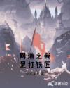 网游之我是打铁匠章节列表
