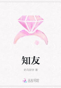 知友章节列表
