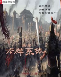 兵将卡牌系统章节列表