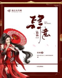 肆意修仙章节列表