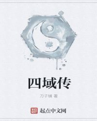 修行记之章节列表