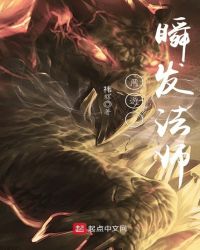 网游之瞬发法师章节列表