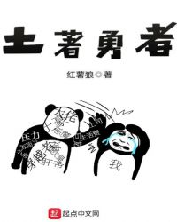 土著勇者章节列表