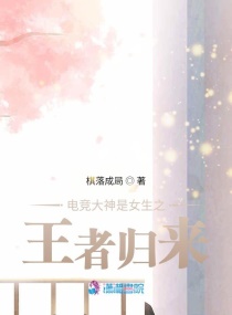 逆风而来，换尔荣光章节列表