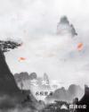 念长生章节列表