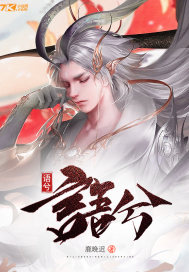语兮章节列表