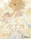 原神万能抽奖系统章节列表