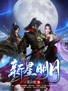 玄灵青仙章节列表