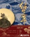 任生平章节列表