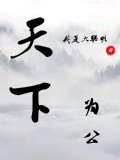 凡人剑仙章节列表