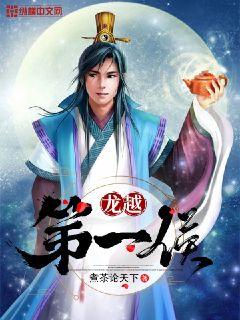 圣武神侯章节列表