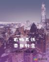 农场系统带我致富章节列表