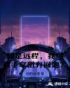 都是远程，我弓箭手拿狙有问题？章节列表