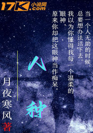 人种章节列表