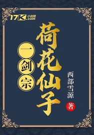 开局元婴：天下无敌章节列表