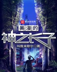 漫威的神之长子章节列表
