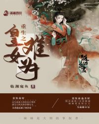 明泽章节列表