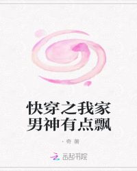 快穿攻略：主神撩反派章节列表