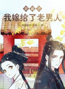 未婚夫被郡主截胡后章节列表