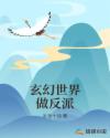 玄幻世界做反派章节列表