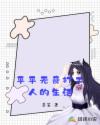 平平无奇打工人的生活章节列表