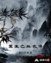 重生之血衣侯章节列表