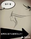 彪悍的记者不会破案怎么行？章节列表