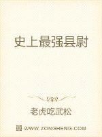 史上最强县尉章节列表