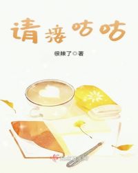 请接咕咕章节列表
