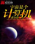 倾城恋之女神归来章节列表