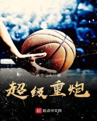 超级重炮章节列表