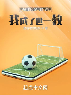 被拒绝后，我成了世一教章节列表
