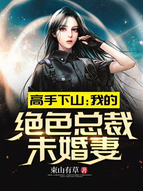 秦阳林霜舞章节列表