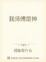 师尊她总想凑我和师妹CP章节列表