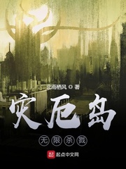 灾厄岛：无尽试炼章节列表