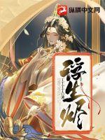 浮生烬章节列表