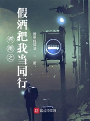 柯南之假酒把我当同行章节列表