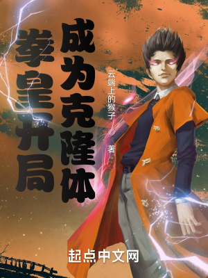 从拳皇开始纵横诸天章节列表