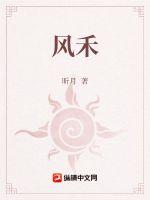 昭南章节列表
