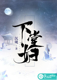 下堂妇章节列表