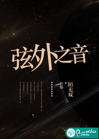 弦外之音章节列表