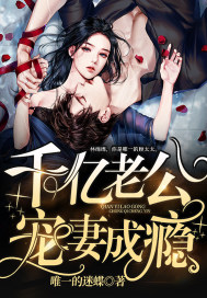 周翦秦怀柔章节列表
