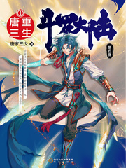 神印王座2皓月当空章节列表