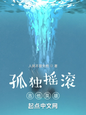 孤独摇滚：吉他英雄章节列表