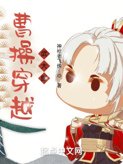 曹操穿越武大郎章节列表