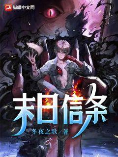 末日信条章节列表