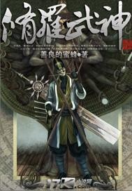 楚枫苏柔章节列表